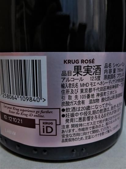 クリュッグ ロゼ ブリュット 750ml 箱なし シャンパン – SAKE People