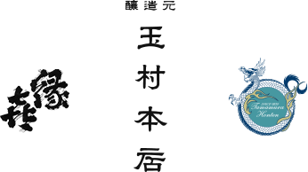 玉村本店