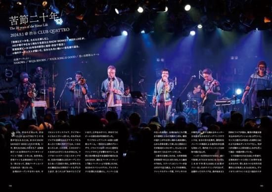 書籍】SHIGA KOGEN BEER 20th Anniversary [商品番号 : 374] - 玉村本店