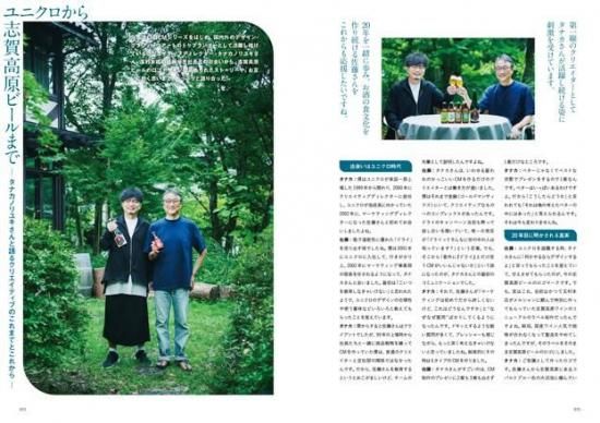 書籍】SHIGA KOGEN BEER 20th Anniversary [商品番号 : 374] - 玉村本店