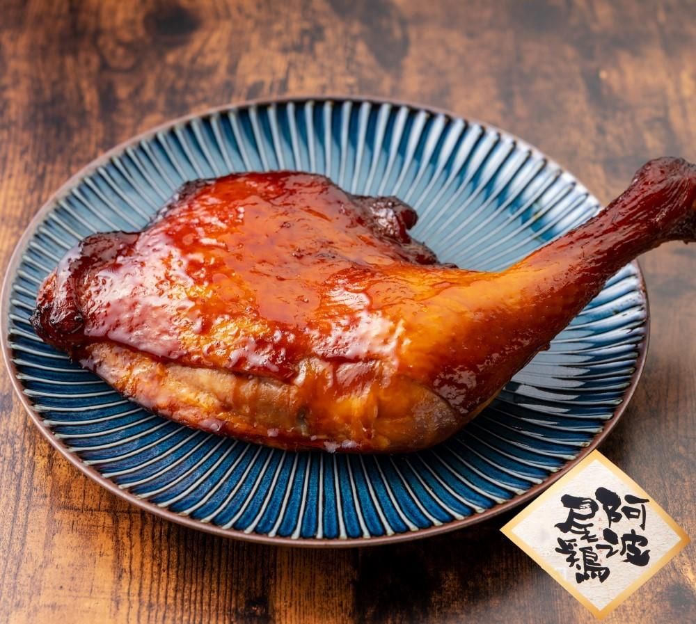 阿波尾鶏 ローストレッグ550~600g(照り焼き) - 身体に優しい 阿波尾鶏 ローストレッグ550~600g(照り焼き) - 身体に優しい