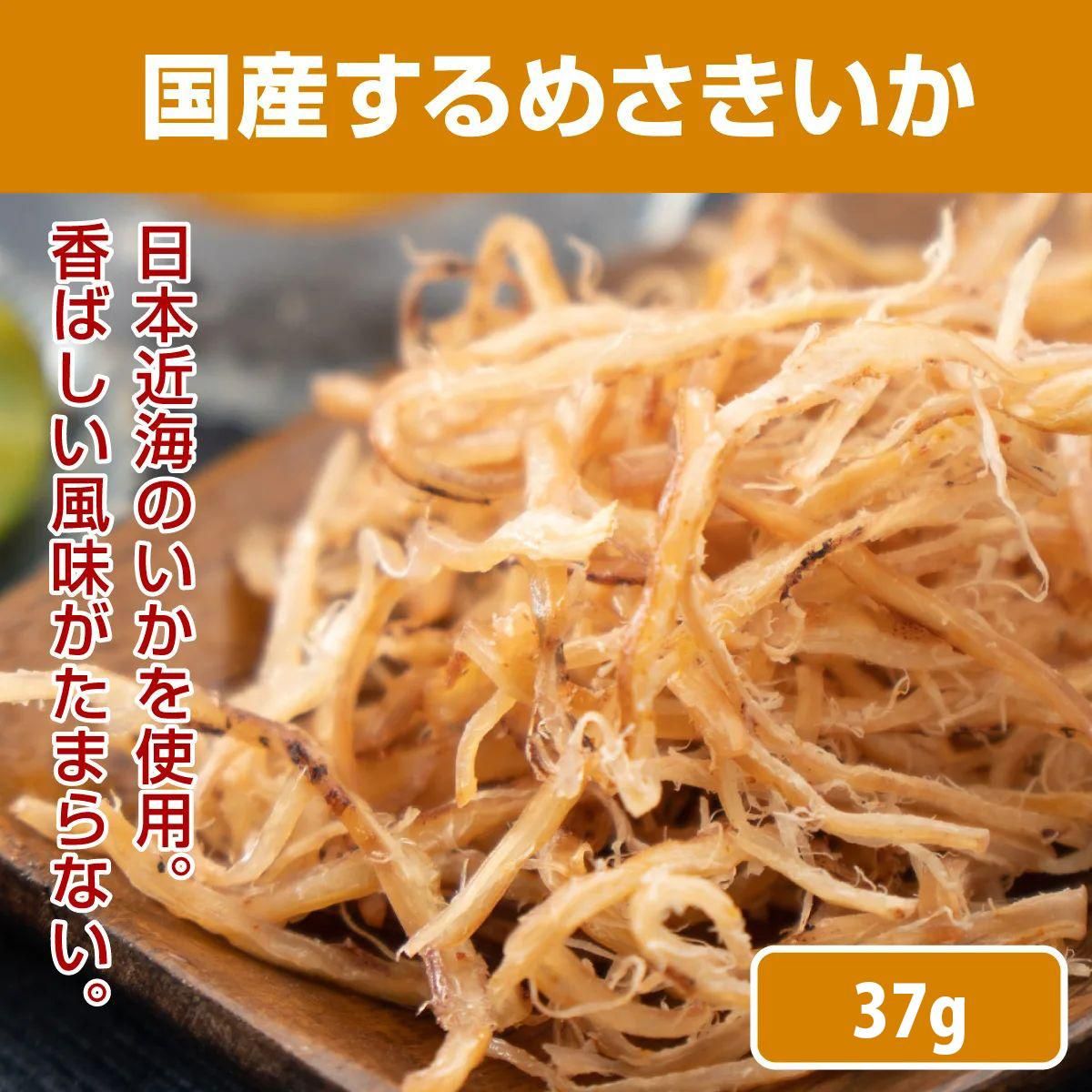 友口オンラインショップ 国産するめさきいか 株式会社友口