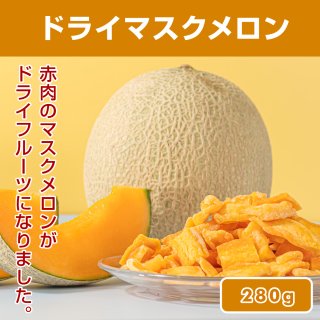 ɥ饤ޥ[280g]