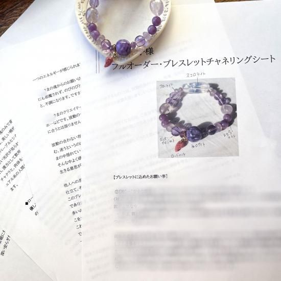 5月ご予約】フル・オーダーメイド・ジュエリー（ブレス） - 金属