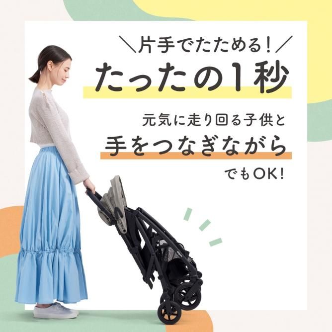 ピジョン B型ベビーカービングル Bingle BB4 モカブラウン Bingle BB4（ビングル BB4） モカブラウン | 商品情報 | ピジョン株式会社