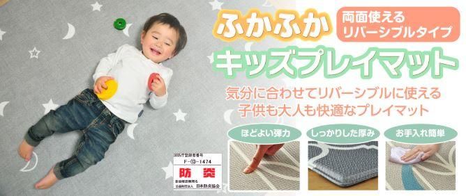 新品販売品】ふかふかキッズプレイマット サークルラウム柄 M 新品販売品】ふかふかキッズプレイマット サークルラウム柄 M
