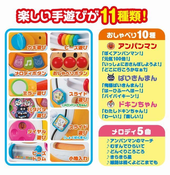 新品レンタル】アンパンマン乗って！押して！ へんしん