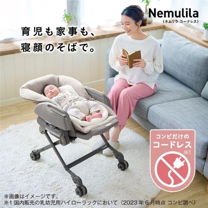 新品レンタル】コンビ ホワイトレーベル ネムリラ コードレス