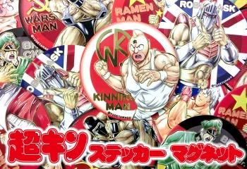 キン肉マン - ビリーヴ TOY ONLINE SHOP