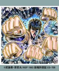 Amazon.co.jp: 北斗の拳 ステッカー おしゃれ 人気 Logo