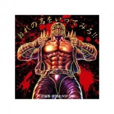 北斗の拳 - ビリーヴ TOY ONLINE SHOP