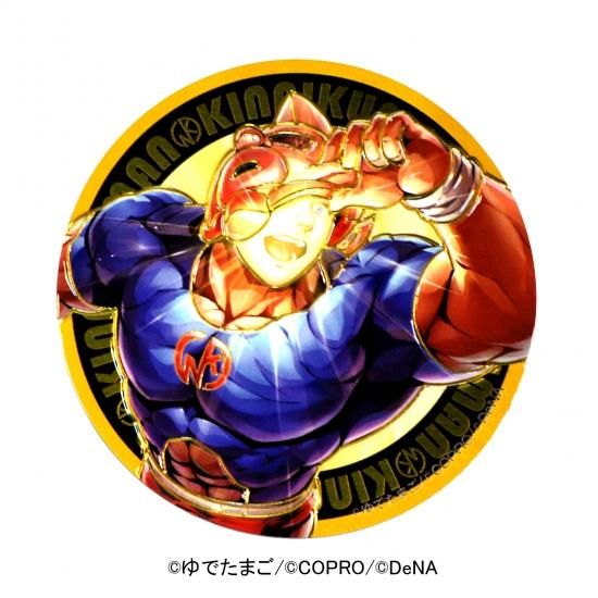 超キン×マッスルショットマグネット キン肉マン「永遠に続く伝説」 超キン×マッスルショットマグネット キン肉マン「永遠に続く伝説」