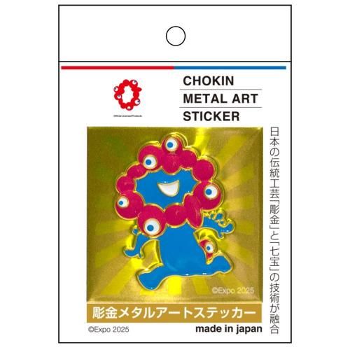 EXPO2025,ミャクミャク,彫金ステッカー48