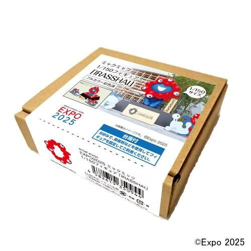 新品未使用　激レア　ミャクミャク　1/150スケールフィギア EXPO2025 ミャクミャク 1/150スケールフィギュア 『IRASSHAI』