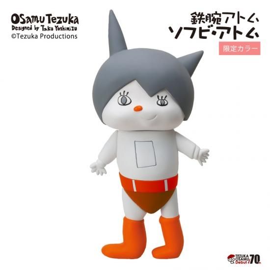 手塚治虫キャラクターズ Sofvi Collection 001 アトム大使