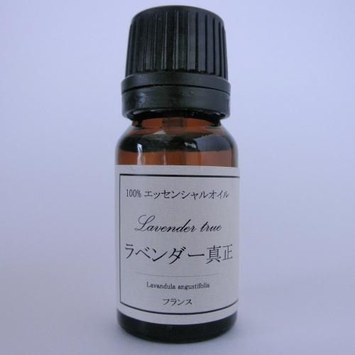 エッセンシャルオイル ラベンダー真正 10ml - アロマと雑貨のお