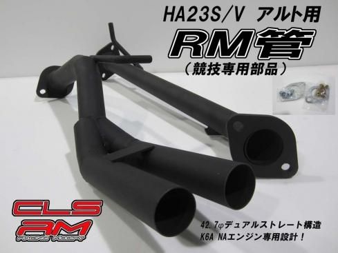 ha23 マフラー-