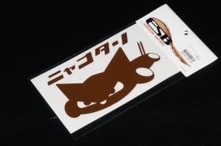 ESB online shop - エアロパーツ開発・製造・販売 -CLS-VS ESB online shop - エアロパーツ開発・製造・販売 -CLS-VS