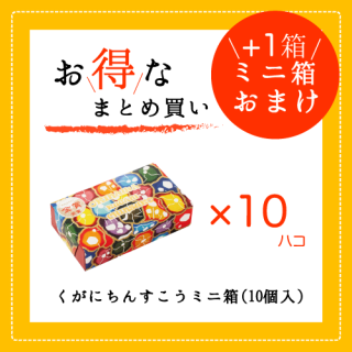 沖縄土産、出産内祝いやプチギフトに大人気、くがにちんすこう 沖縄土産、出産内祝いやプチギフトに大人気、くがにちんすこう
