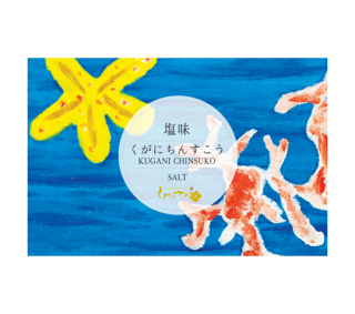 沖縄高級ギフトのラッピング 内祝いに琉球銘菓くがにやあ 沖縄高級ギフトのラッピング 内祝いに琉球銘菓くがにやあ