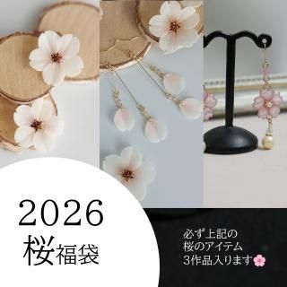 ʡޡSAKURAۡ2026ʡȢϥåԡХå