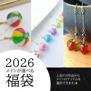 ڥᥤ٤ʡ2026ۡ