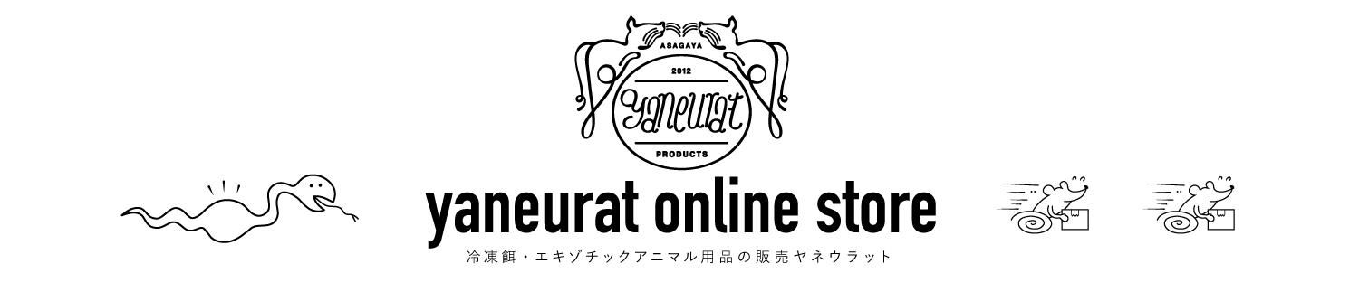 yaneuratonline
