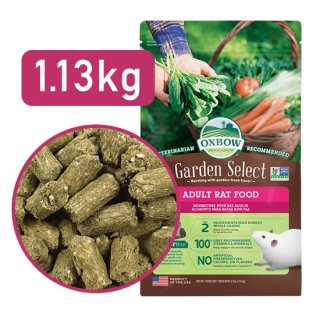 åܡ ǥ󥻥쥯 ȥå 1.13kg OXBOW GARDEN SELECT ADULT RAT FOOD