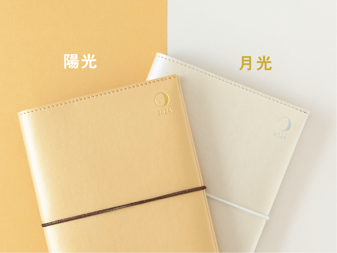 【SALE/77%OFF】 ほぼ日の週間手帳 2024