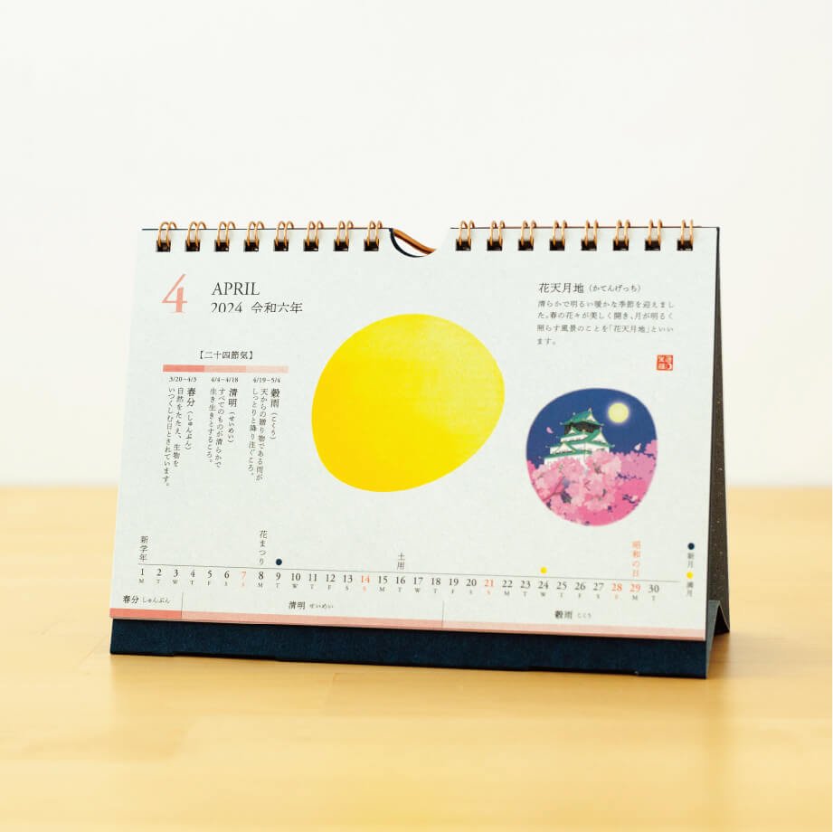 2024年】月と暦　卓上カレンダー　暦生活のお店