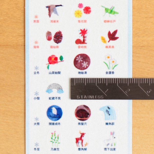 暦生活のスケジュールシール｜暦生活のお店｜5種類の和紙シールセット