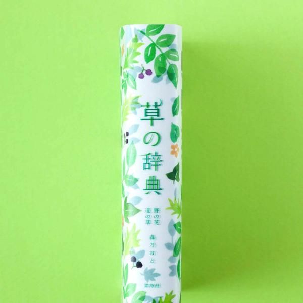 素敵でユニークな 漢ピュー太君の漢字絵事典 2 花の春 実りの秋 植物編 人生論 Moxleyelectronics Com