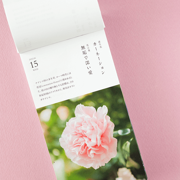 22年 誕生花日めくり 4月始まり 暦生活のお店 22年 誕生花日めくり 4月始まり 暦生活のお店