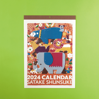 人気でかわいい【2024年】サタケシュンスケ 壁掛けカレンダーの紹介