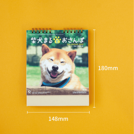 【2024年】柴犬まるとおさんぽ 卓上カレンダー - 暦生活のお店