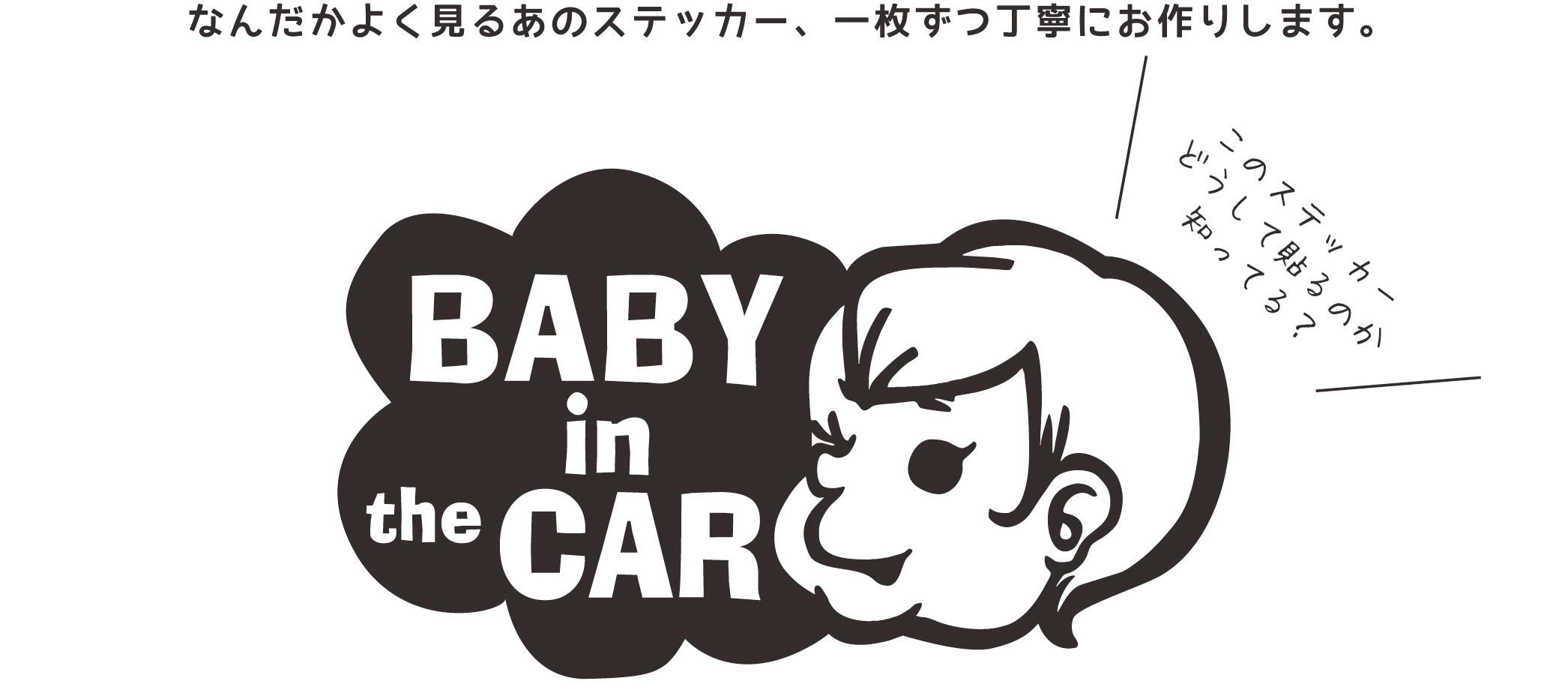 グラフィックデザイナー Tamada145 オリジナルデザインのカーステッカー通販サイト