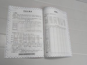 全経簿記改訂ワークブック １級会計/英光社（練馬区）