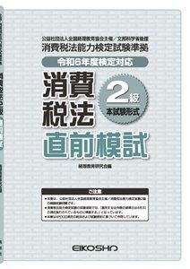 2025年最新】税理士 直前対策の人気アイテム - メルカリ