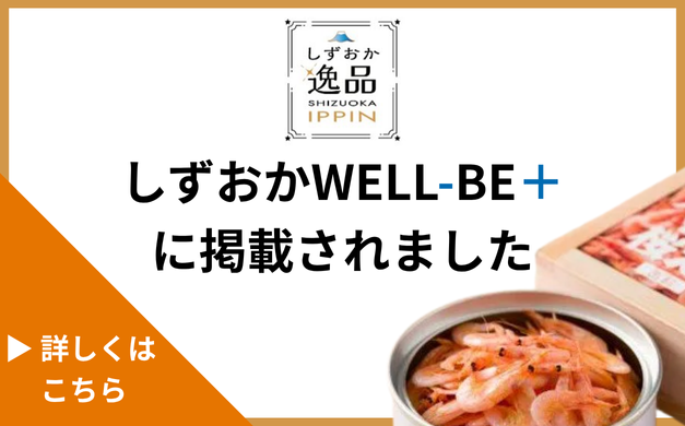 WELL-BE