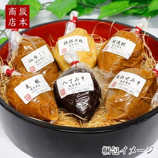 基本味噌セット | 送料込み - 味噌専門店 坂本商店