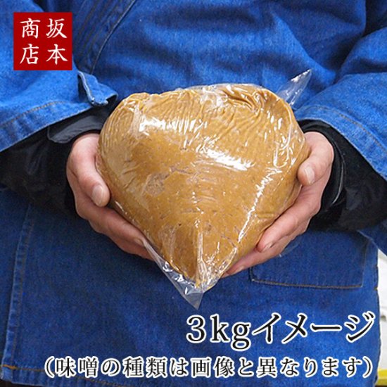 会津甘糀（あいづあまこうじ）3kg（白みそ/粒みそ/甘口みそ/米糀）