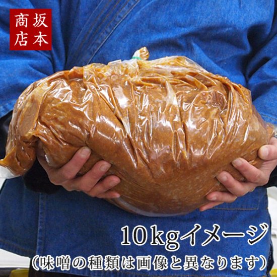 会津甘糀（あいづあまこうじ）10kg（白みそ/粒みそ/甘口みそ/米糀）