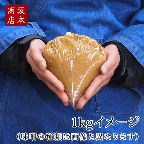 沖縄味噌 1kg（赤味噌/粒味噌/甘口味噌/米麹）