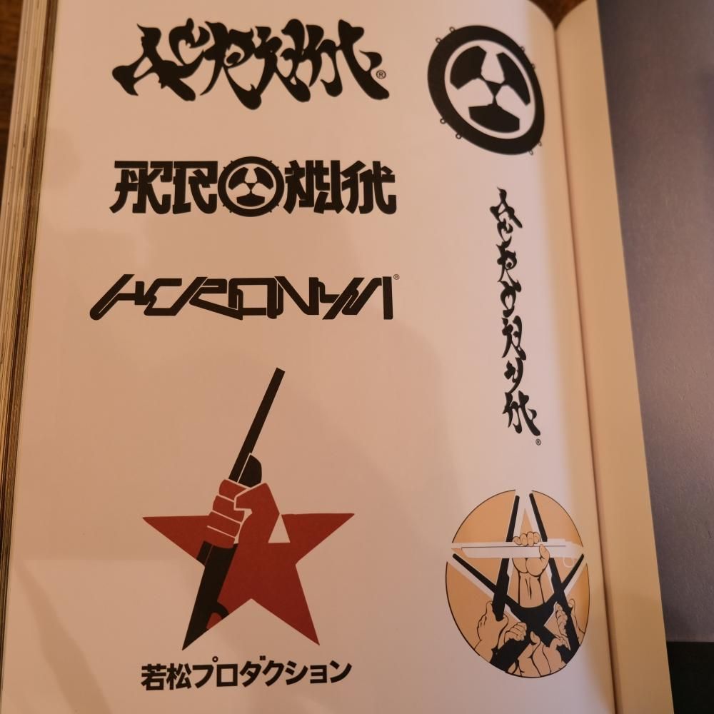 THE NEW ORDER MAGAZINE ザ ニューオーダーマガジン Vol. 26