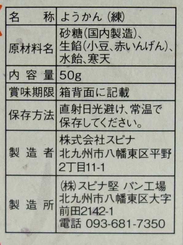 くろがね羊羹ミニ 銘菓 - 地域起点ショップ ここから くろがね羊羹ミニ 銘菓 - 地域起点ショップ ここから