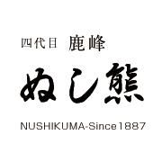 創業明治二十年尾鷲わっぱ・漆器製造販売『ぬし熊』 創業明治二十年尾鷲わっぱ・漆器製造販売『ぬし熊』
