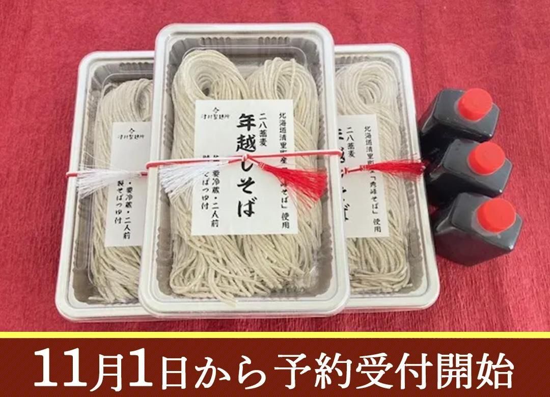 年末限定の二八蕎麦