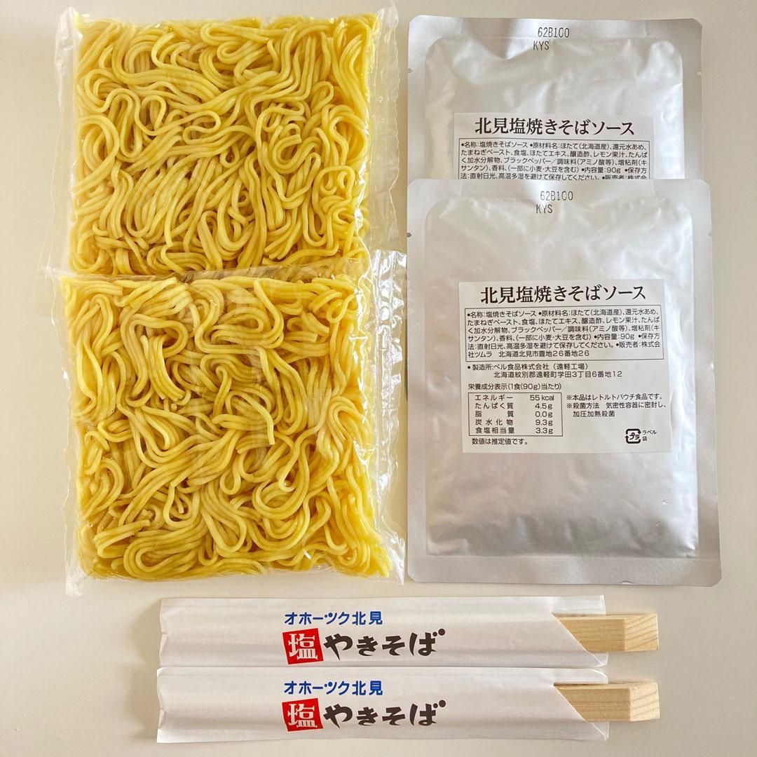 オホーツク北見 塩やきそば 津村製麺所