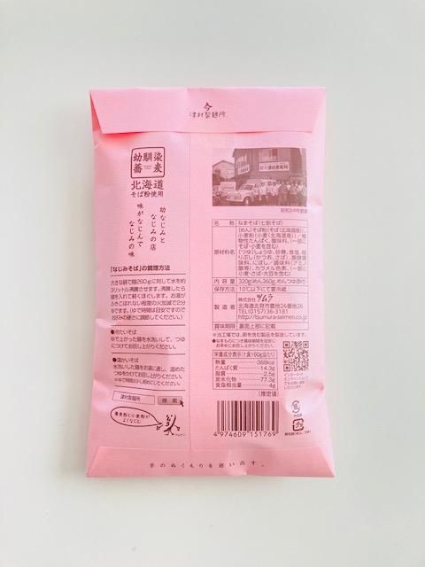 北海道産そば粉&小麦が良くなじんだ七割そば