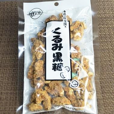 くるみ黒糖 中川誠盛堂茶舗 くるみ黒糖 中川誠盛堂茶舗